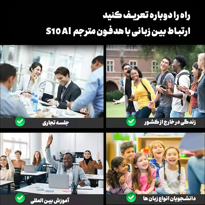 هندزفری بلوتوثی مترجم دار مدل S10