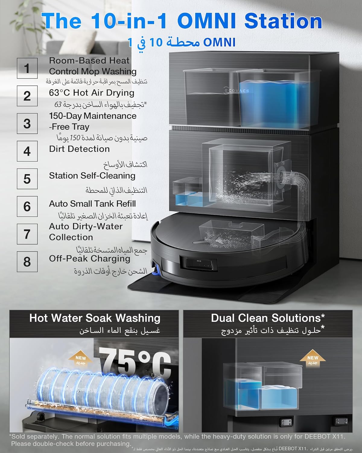 جاروبرقی رباتیک ECOVACS X11 Pro با ZeroTangle و تی بازشونده