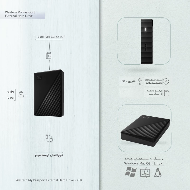 هارد اکسترنال وسترن دیجیتال مدل My Passport ظرفیت دو ترابایت دارای رابط USB Type-A 3.2