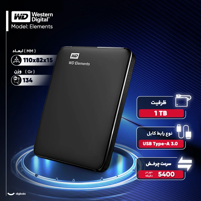 هارد اکسترنال وسترن دیجیتال مدل Elements ظرفیت یک ترابایت دارای رابط USB Type-A 3.0