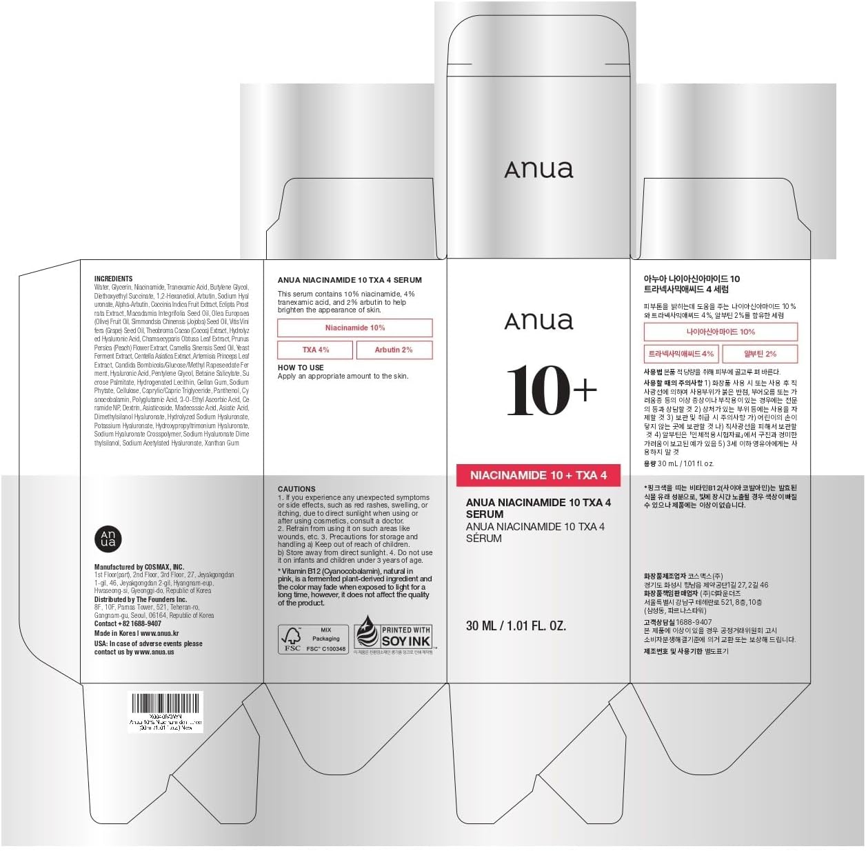 سرم نیاسینامید کره ای ANUA مناسب برای پوست های چرب حجم 30ml