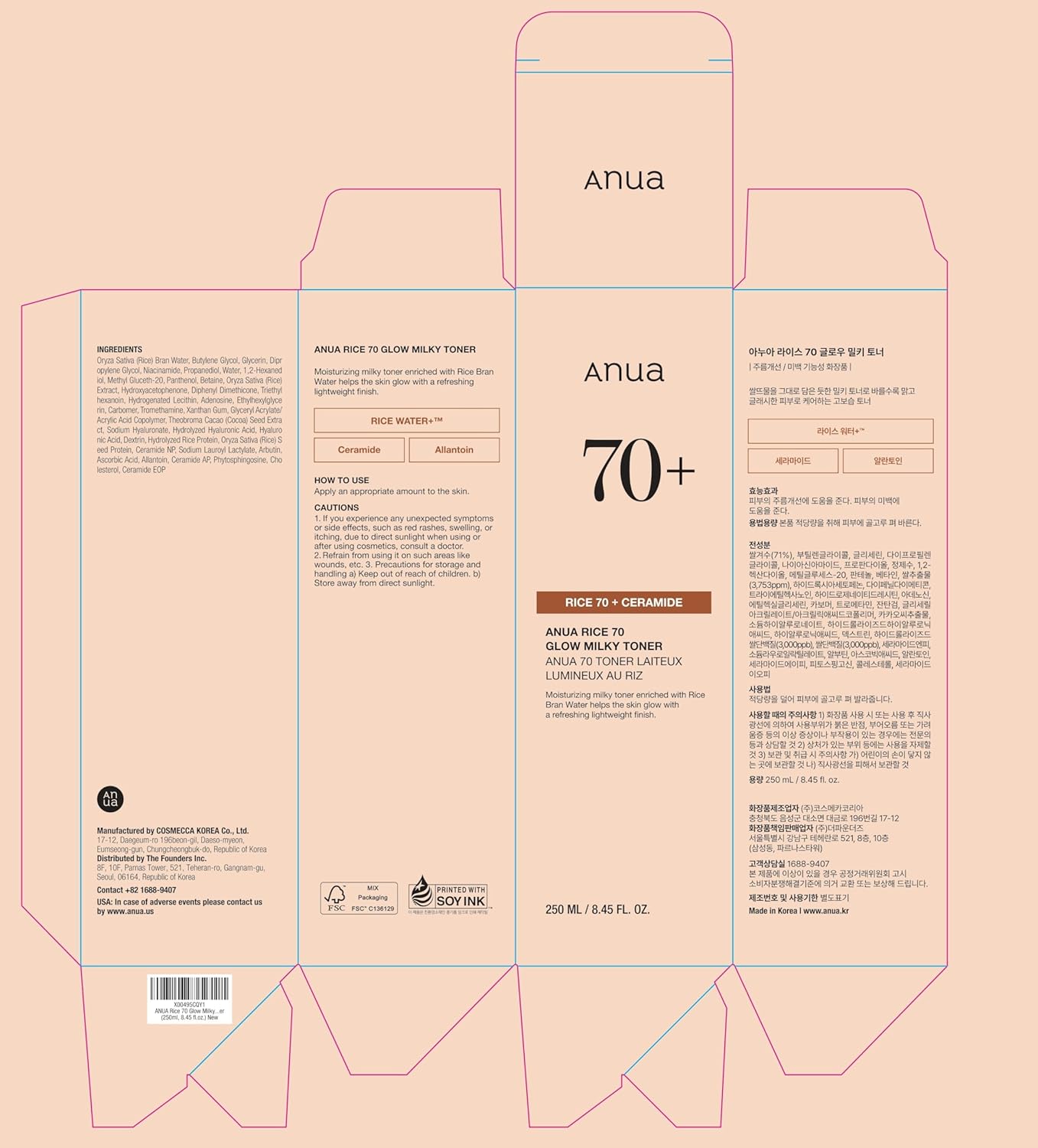 تونر شیری کره ای 250ml ‎ANUA-027