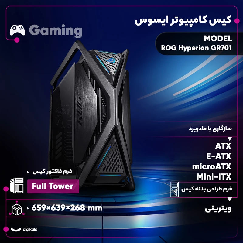 کیس کامپیوتر گیمینگ ایسوس مدل ROG Hyperion GR701