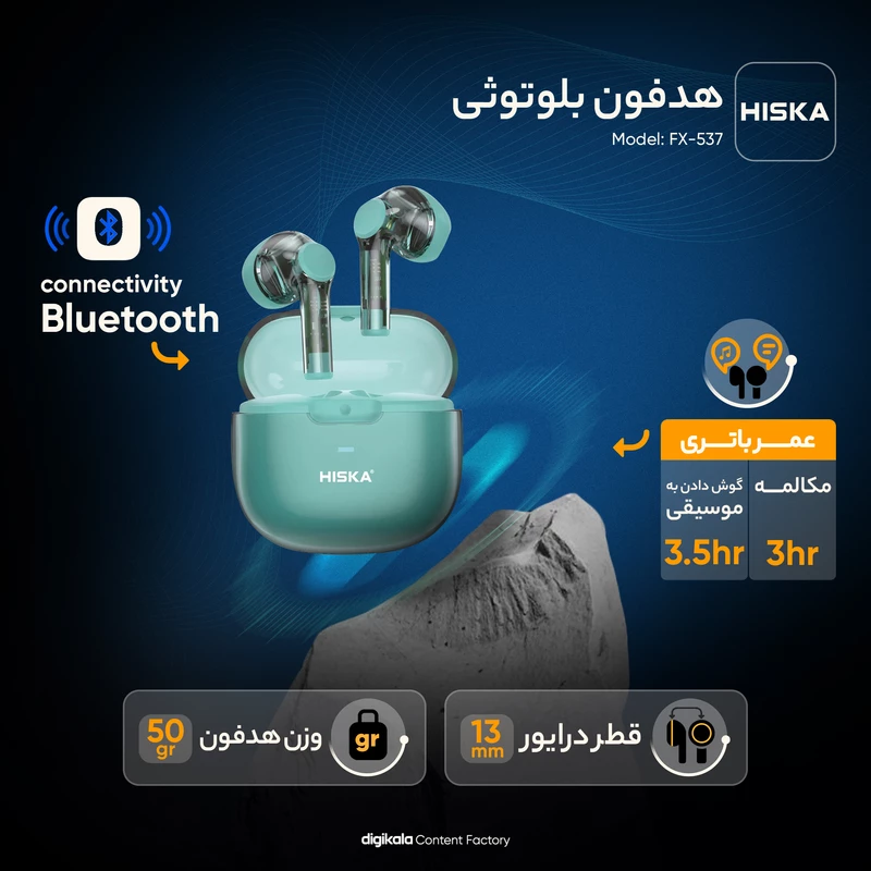هندزفری بلوتوثی هیسکا مدل FX-537